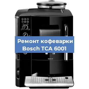 Замена прокладок на кофемашине Bosch TCA 6001 в Ижевске